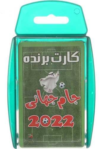کارت برنده جام جهانی 2022