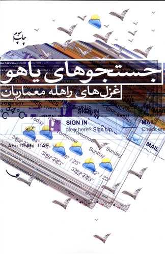 جستجوهای یاهو