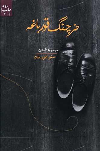 خرچنگ قورباغه