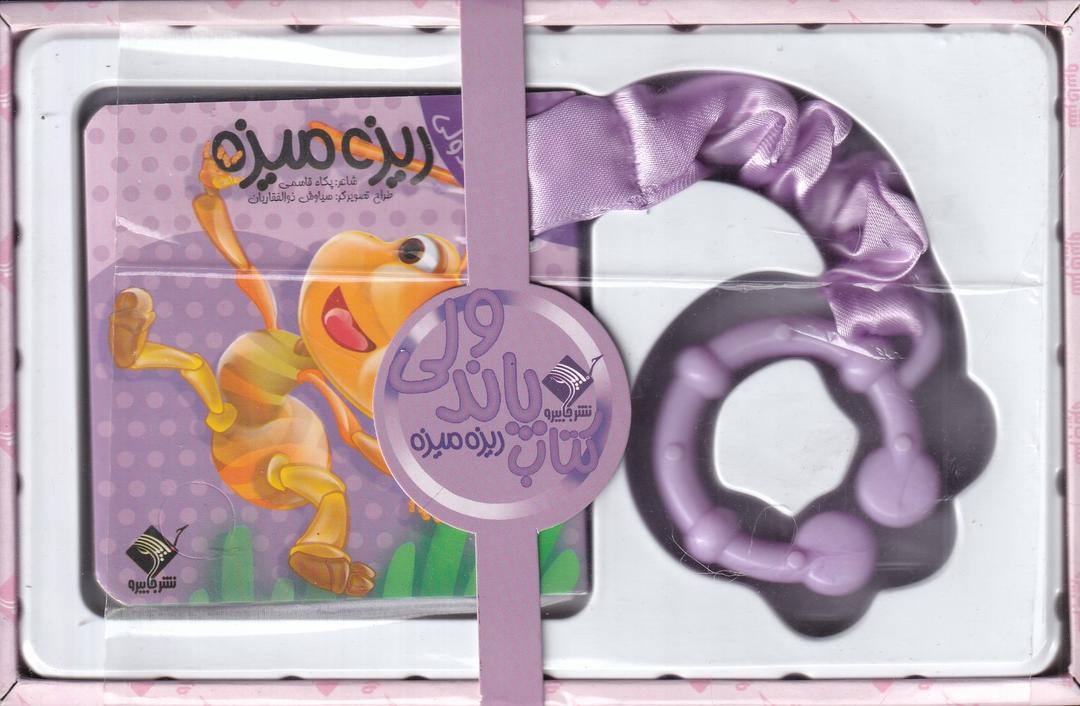 کتاب پاندولی