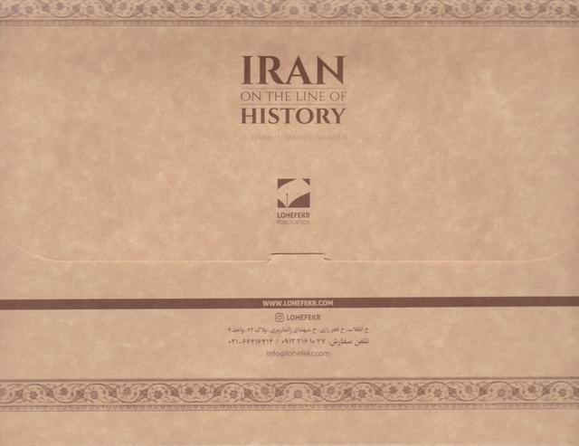 کتاب Iran On The Line Of History