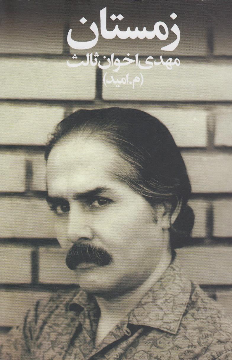 کتاب زمستان