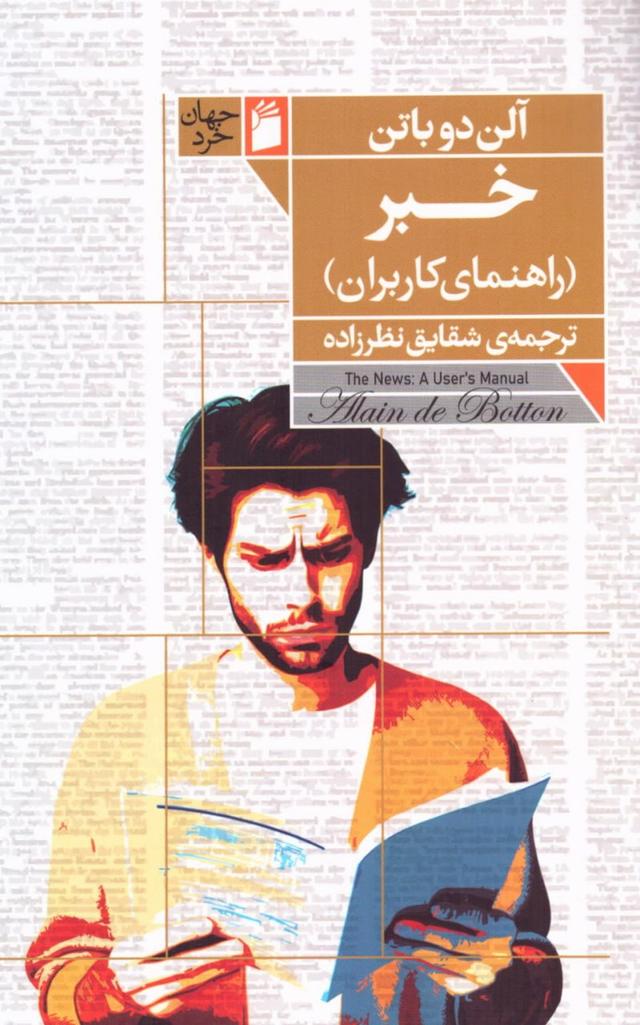 کتاب خبر (راهنمای کاربران)
