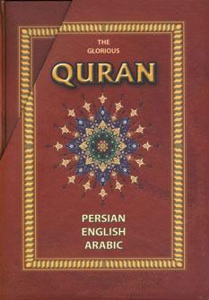 کتاب قرآن