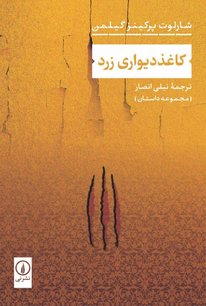 کتاب کاغذدیواری زرد