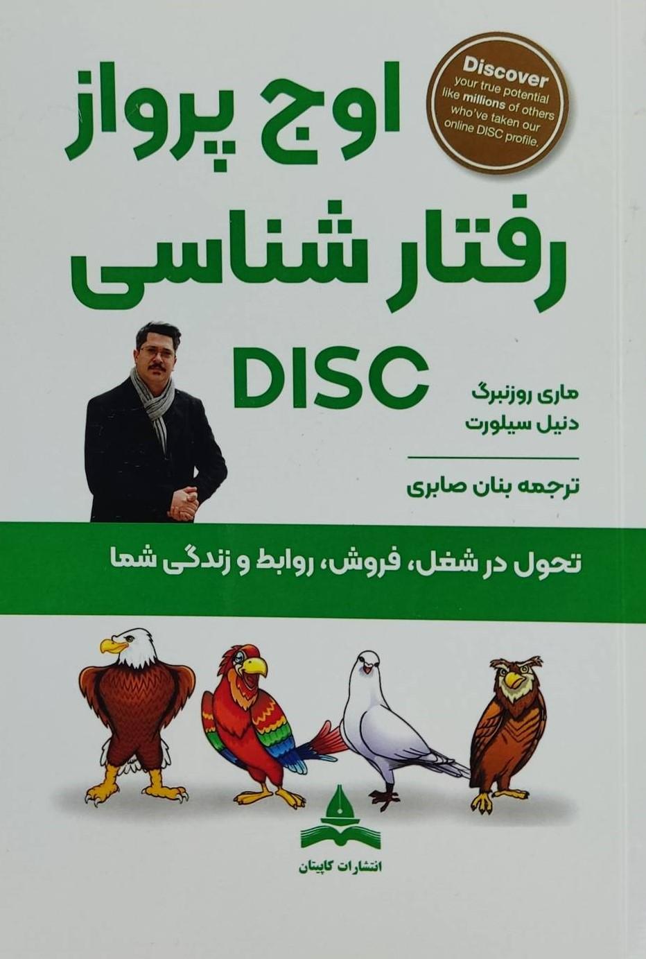 کتاب اوج پرواز