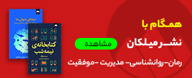 میلکان