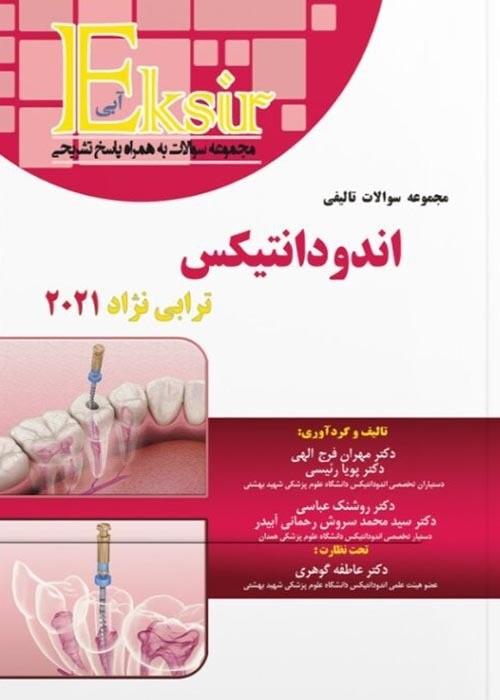 کتاب مجموعه سوالات تالیفی اندودانتیکس ترابی نژاد 2021 Eksir آبی
