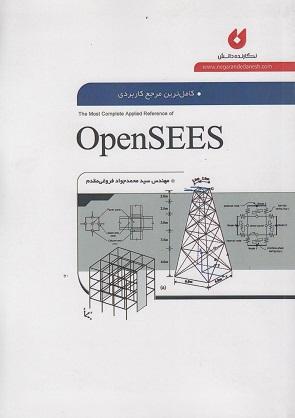 کتاب کامل ترین مرجع کاربردی OpenSEES