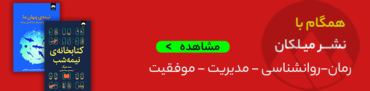 میلکان
